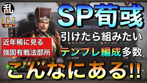 富貴騎 信符|三国志真戦 SP荀彧・SP郭嘉徹底解説 富貴騎徹底解。